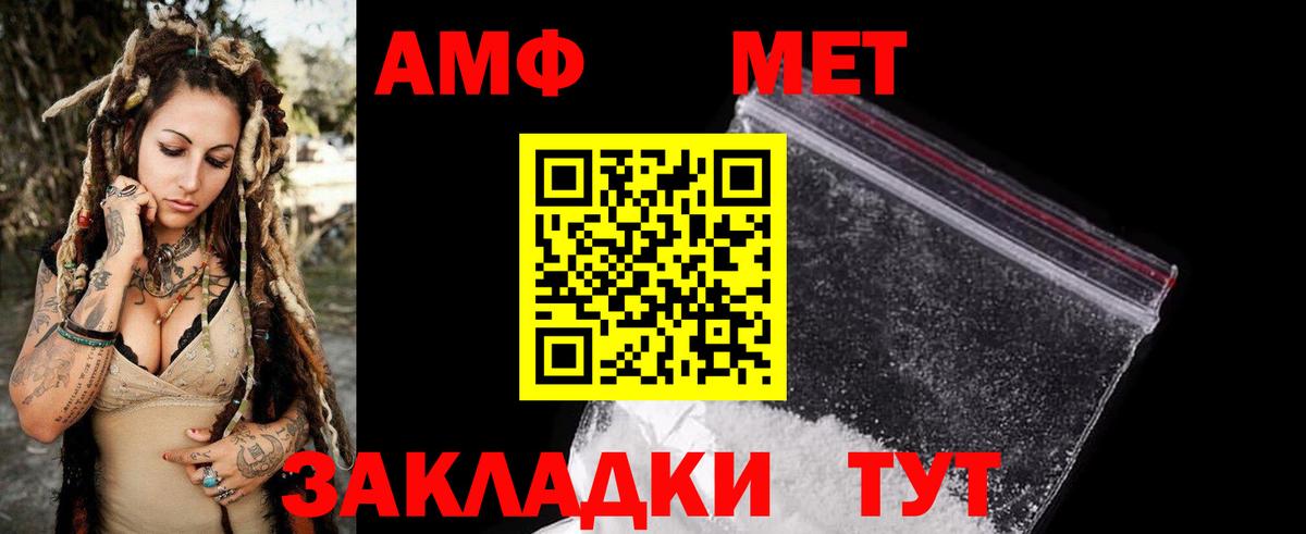 Амфетамин Розовый Юрга