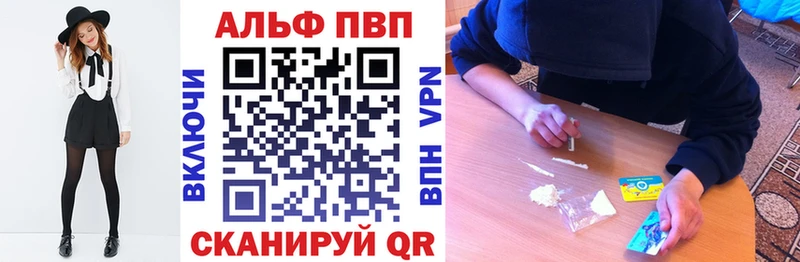 Альфа ПВП крисы CK  OMG вход  Юрга 