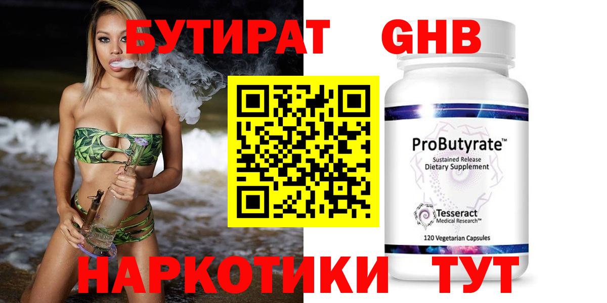Бутират буратино  Вход с VPN  Бутират  Юрга 