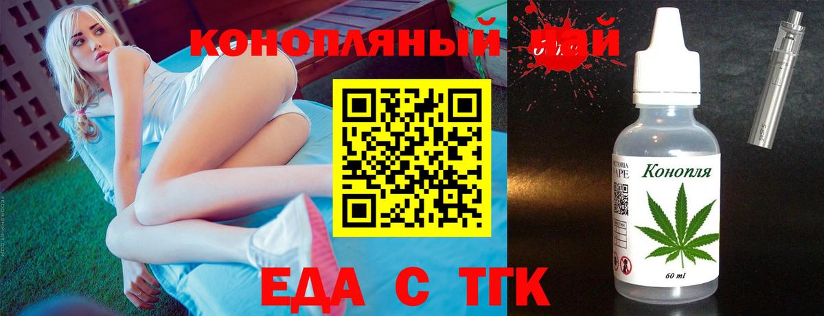 Юрга  Еда ТГК марихуана  Вход с VPN 