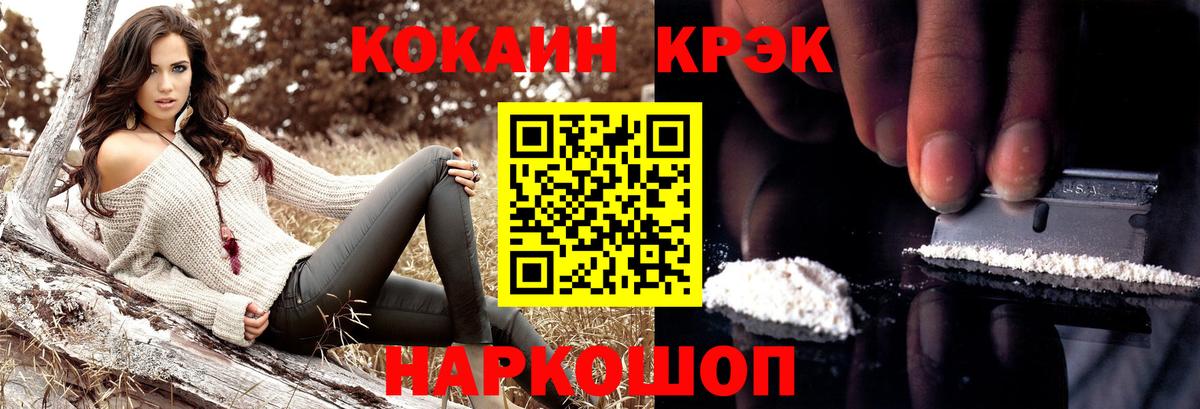 COCAIN VHQ Юрга