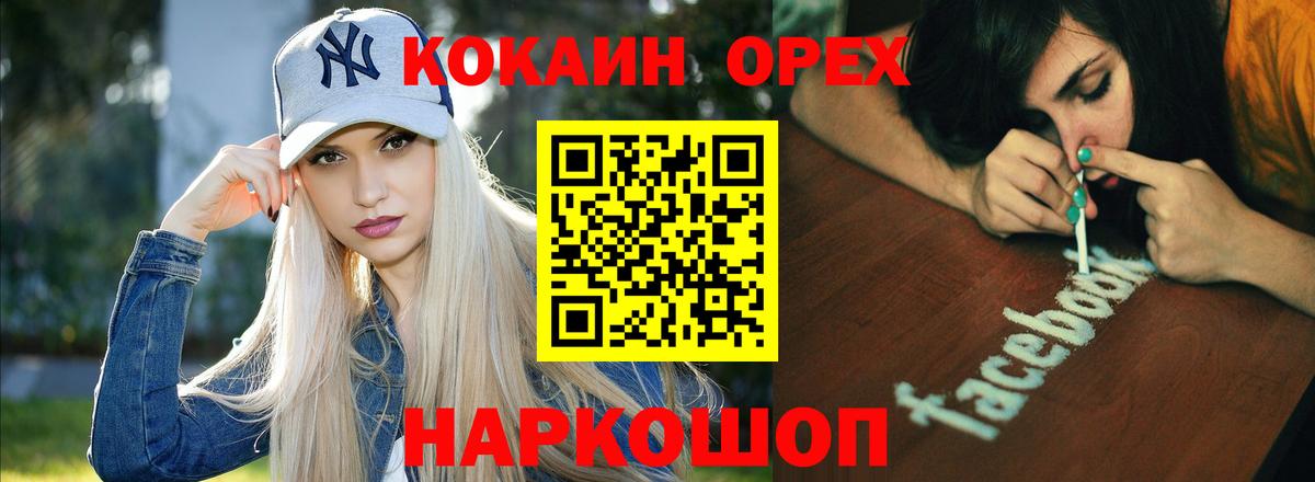 Кокаин Боливия  Вход с VPN  Cocaine 97%  Юрга 