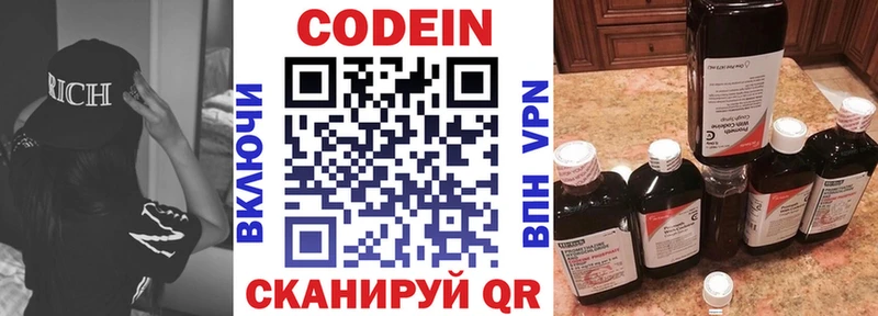 где купить   Юрга  Кодеин Purple Drank 