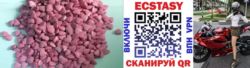 Экстази 280 MDMA  Юрга 