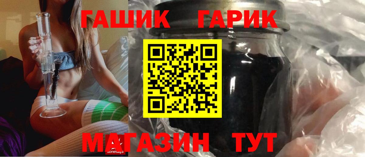 ГАШИШ Изолятор  Вход с VPN  Юрга  ГАШ гашик 