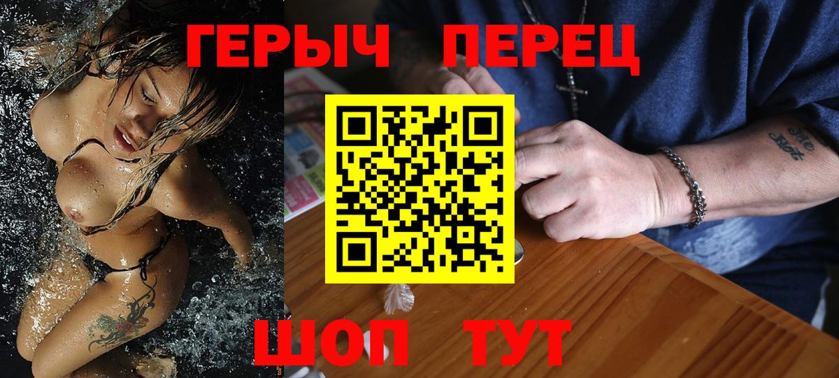 Юрга  Героин  Вход с VPN  Героин герыч 