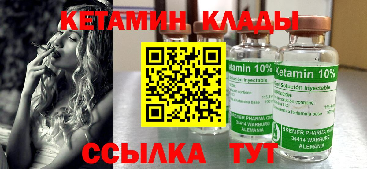 Юрга  Кетамин ketamine  Вход с VPN  КЕТАМИН ketamine 