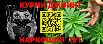 гашишное масло Краснознаменск