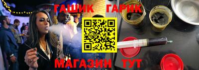 гидра Краснокаменск