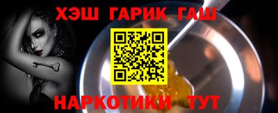 гашишное масло Краснознаменск