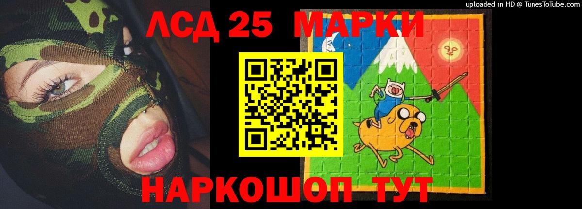 LSD-25 экстази ecstasy Юрга