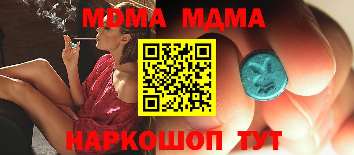 MDMA VHQ  Вход с VPN  МДМА  МДМА VHQ  Юрга 