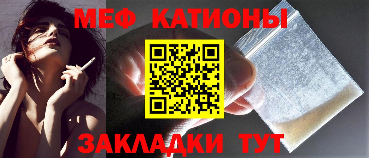Меф кристаллы    маркетплейс  Меф  МЯУ-МЯУ  Меф мука  Юрга  Вход с VPN 