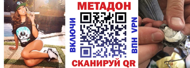 ОМГ ОМГ зеркало Юрга Метадон methadone