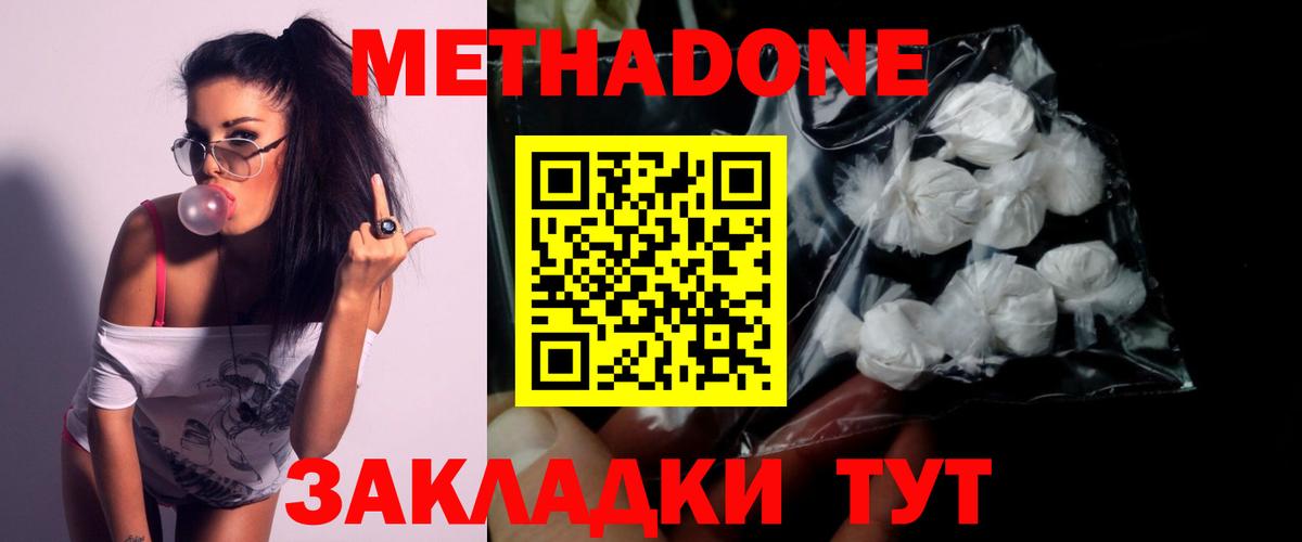 Юрга  МЕТАДОН мёд  Вход с VPN  МЕТАДОН мёд 