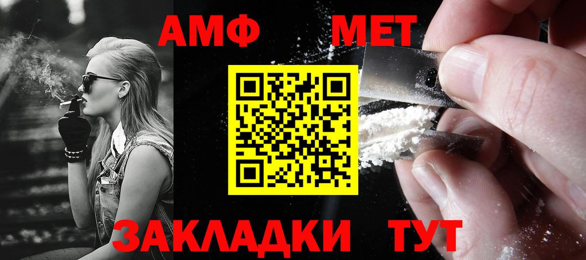 Первитин мет  Вход с VPN  Юрга 