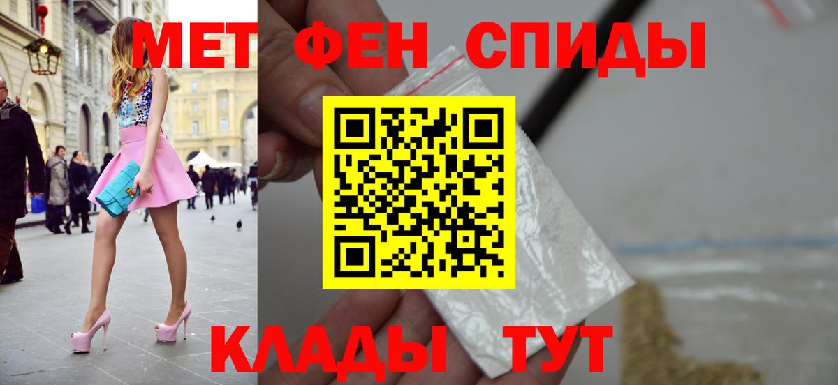 Первитин мет Юрга