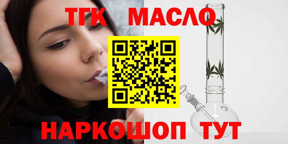 Дистиллят ТГК гашишное масло Юрга