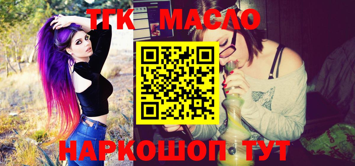 ТГК Wax  ТГК гашишное масло  где купить наркоту  Вход с VPN  Юрга 