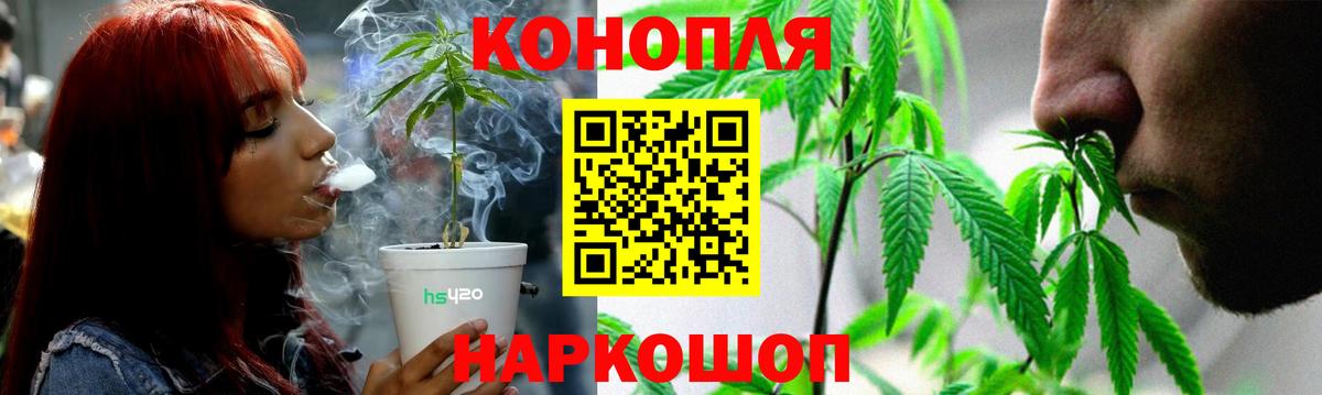 Бошки Шишки Bruce Banner  Каннабис марихуана  Вход с VPN  Юрга 